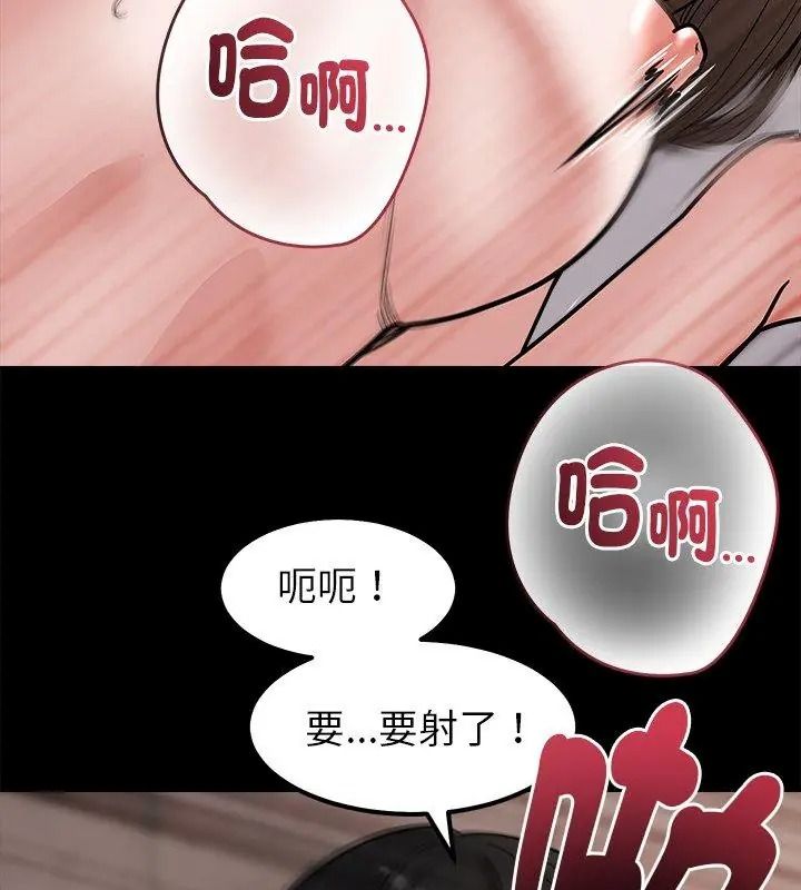 要成為男子漢第30話