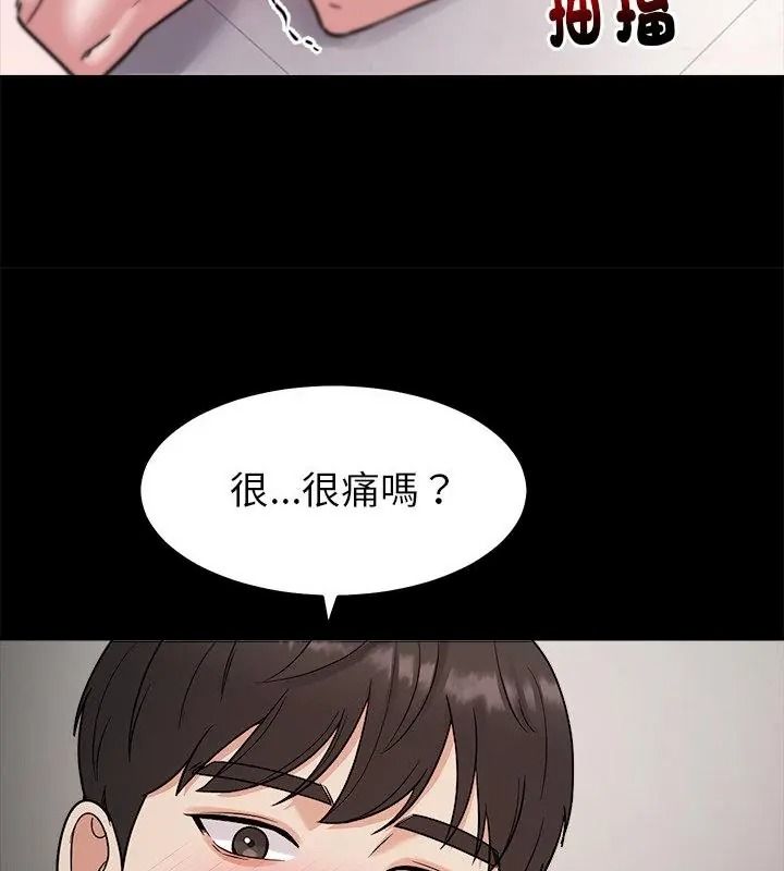 要成為男子漢第30話