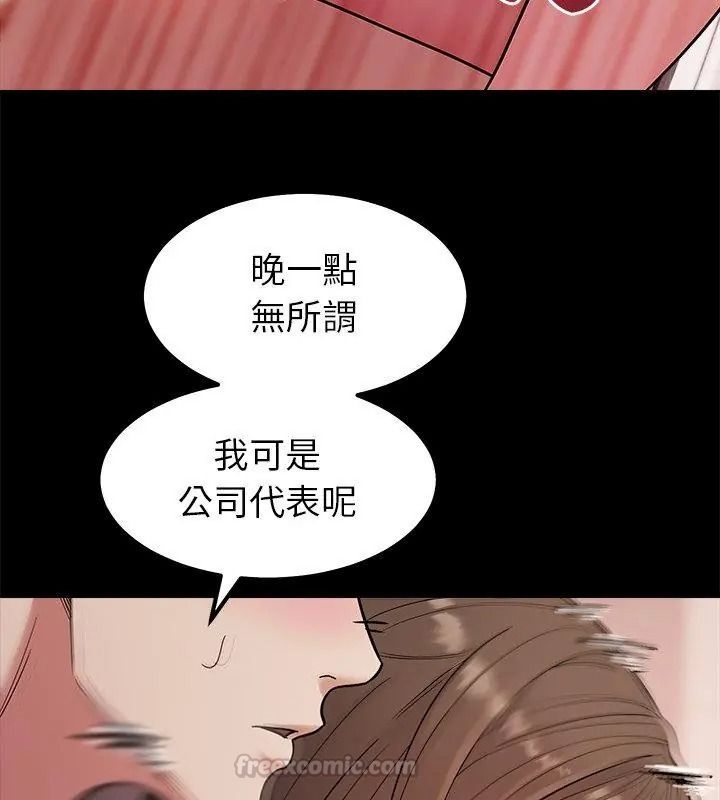 要成为男子汉第30話