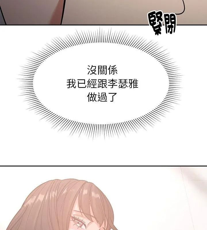 要成为男子汉第30話