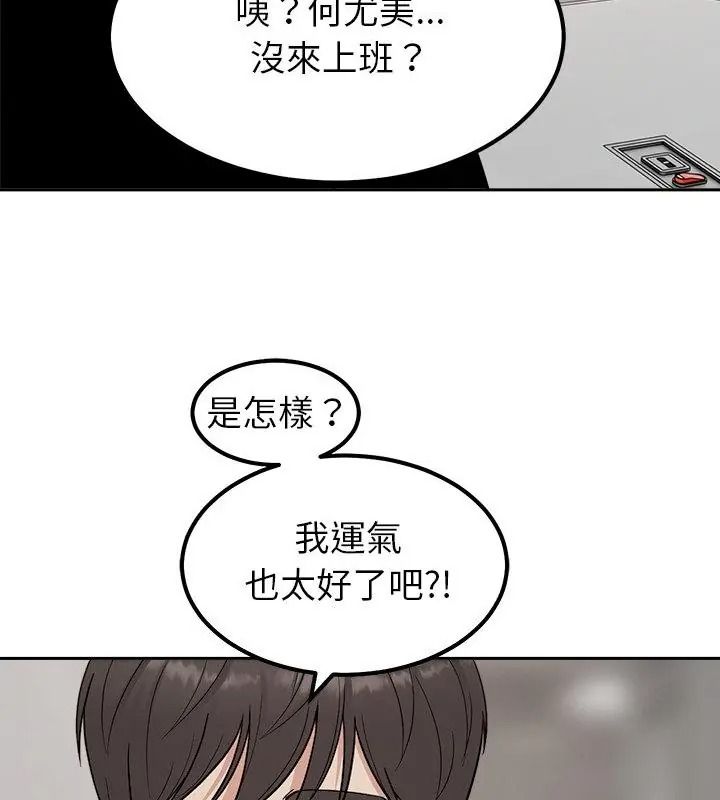 要成為男子漢第30話
