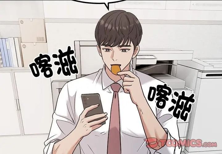 要成為男子漢第30話