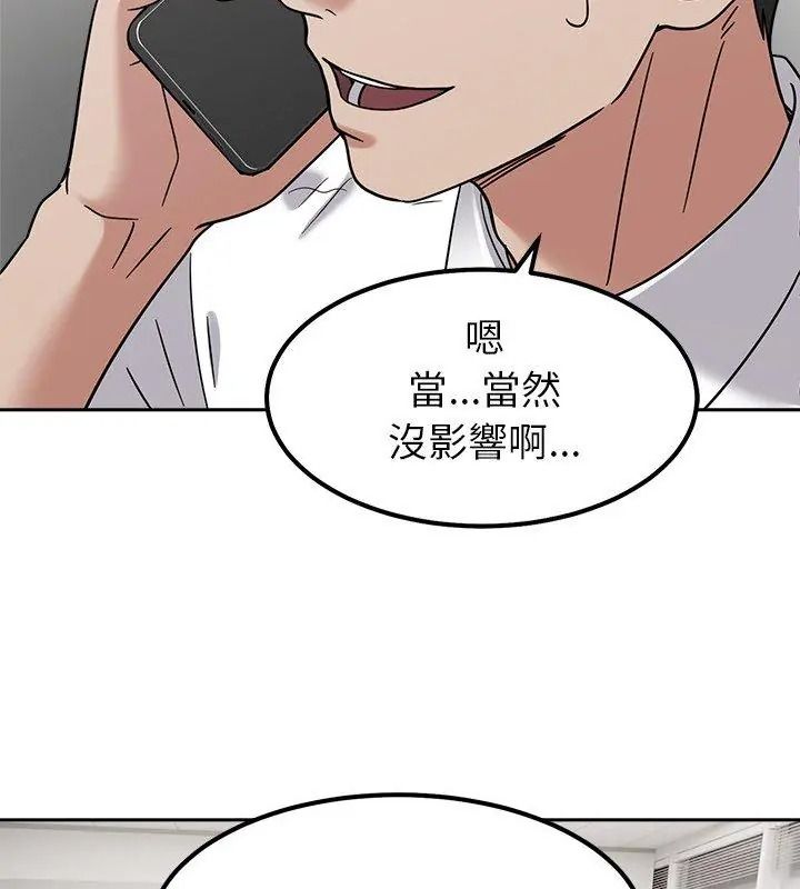 要成為男子漢第30話