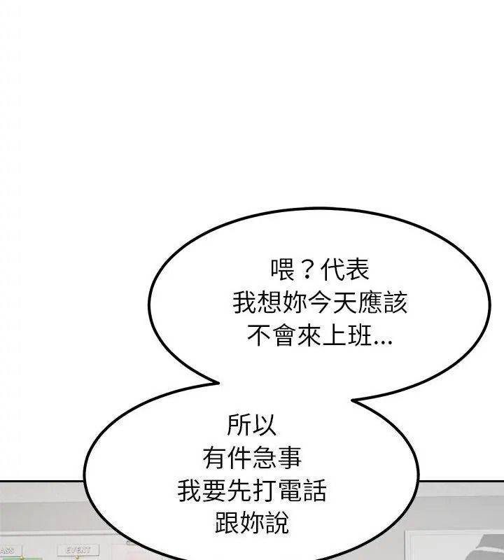 要成为男子汉第30話