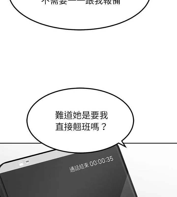 要成为男子汉第30話