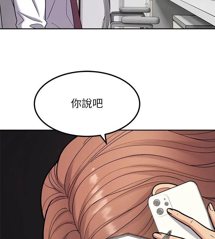 要成为男子汉第30話