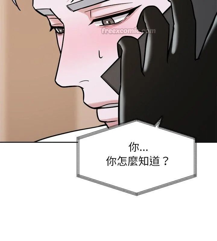要成為男子漢第30話