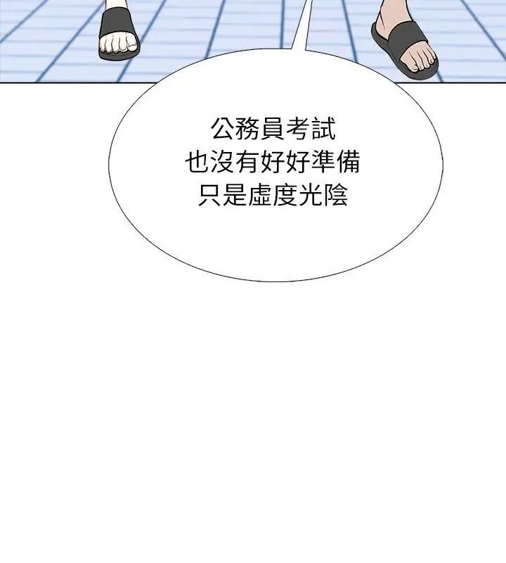 瘋狂真愛第19話