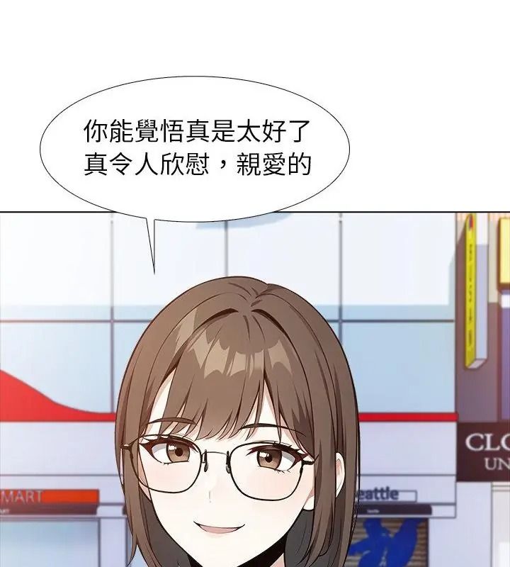 疯狂真爱第19話