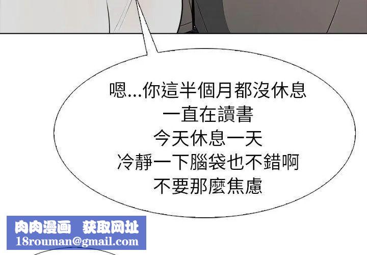 瘋狂真愛第19話