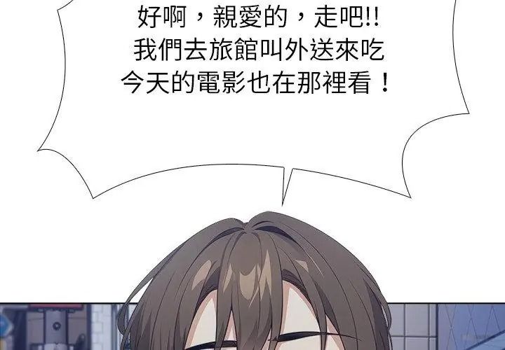 瘋狂真愛第19話