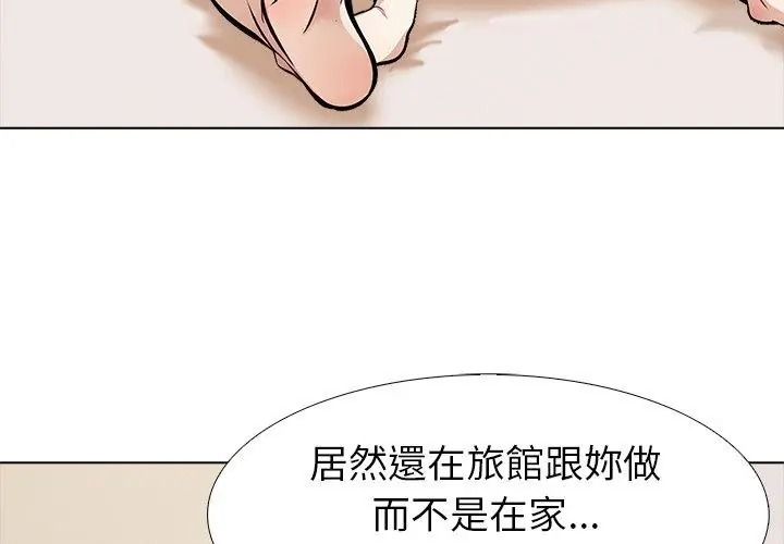 疯狂真爱第19話