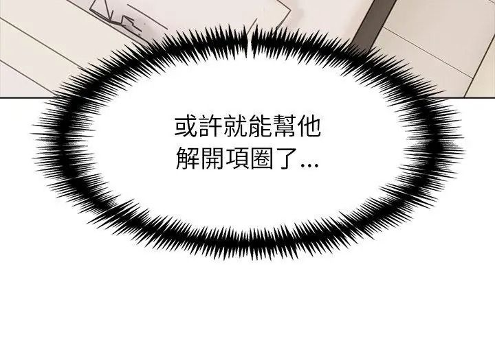瘋狂真愛第19話
