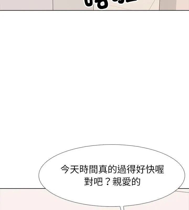 疯狂真爱第19話