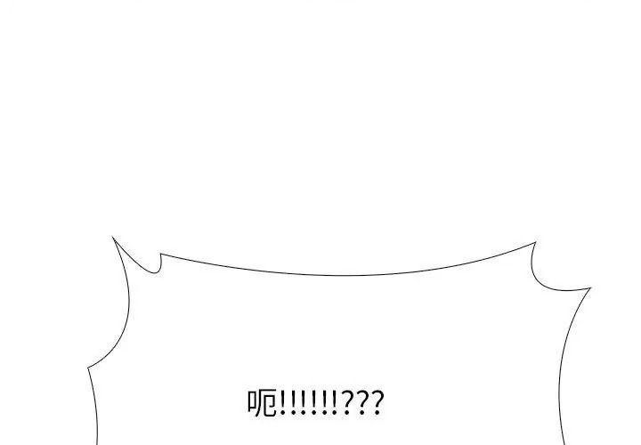 疯狂真爱第19話