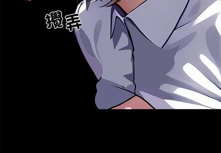 黑道X上班族第79話