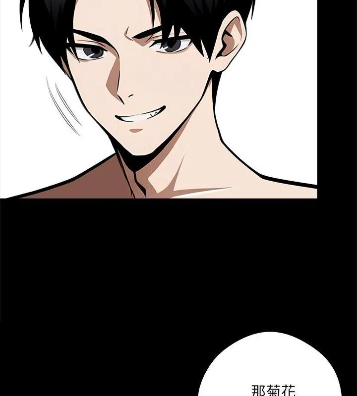 黑道X上班族第79話