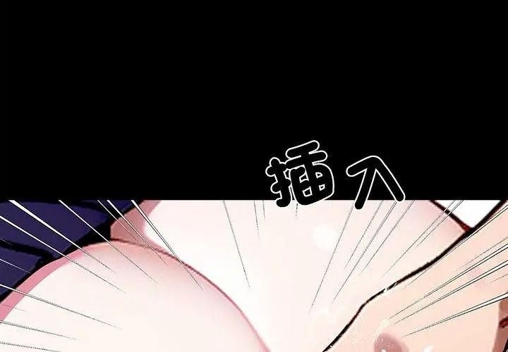黑道X上班族第79話
