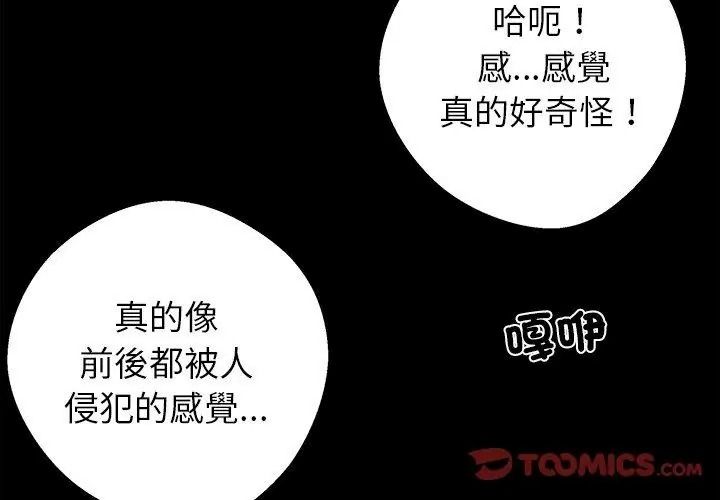 黑道X上班族第79話