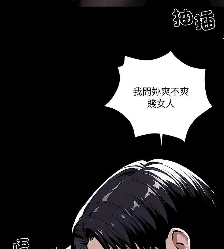 黑道X上班族第79話