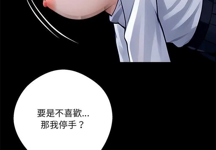 黑道X上班族第79話