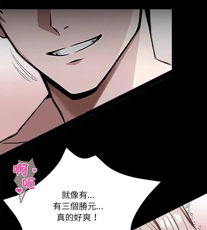 黑道X上班族第79話