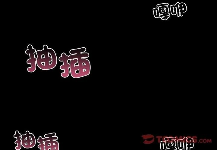 黑道X上班族第79話