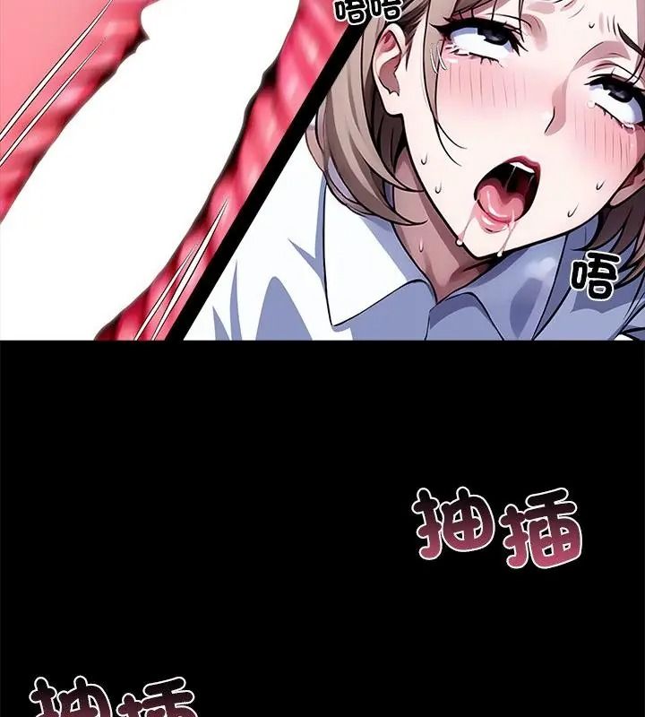 黑道X上班族第79話