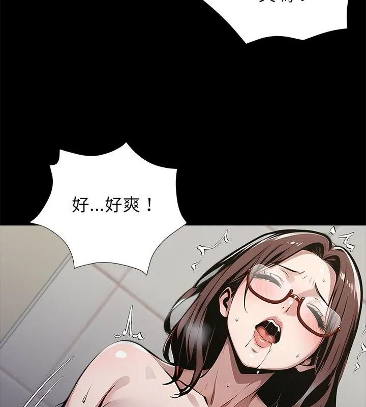 黑道X上班族第79話