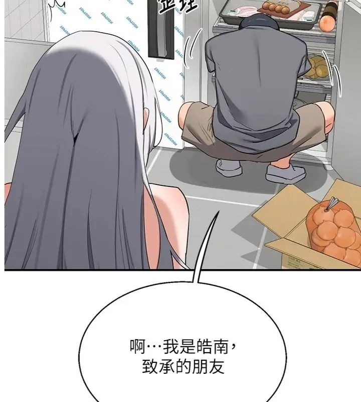 熟女交换计画第90話-攻入她的心房