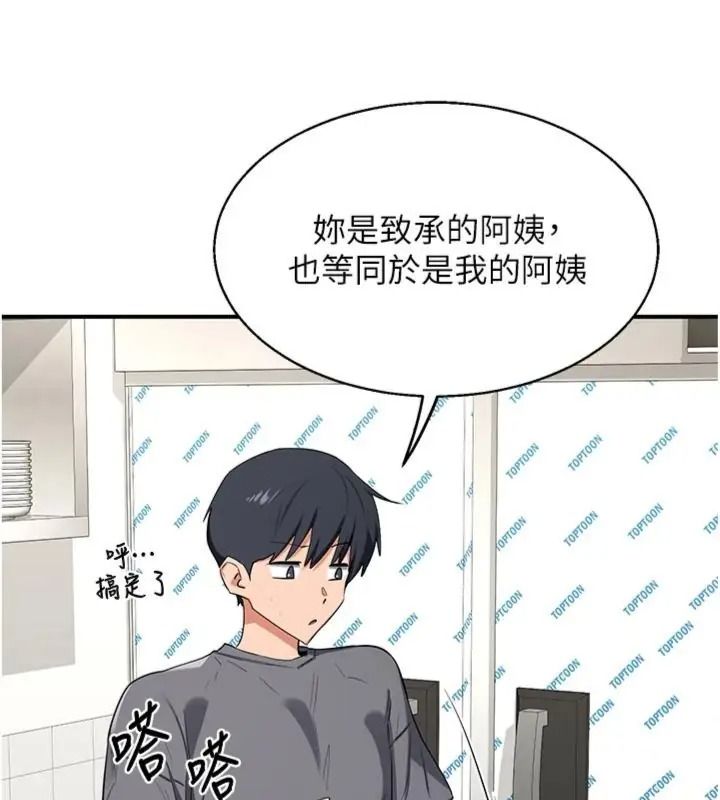 熟女交换计画第90話-攻入她的心房
