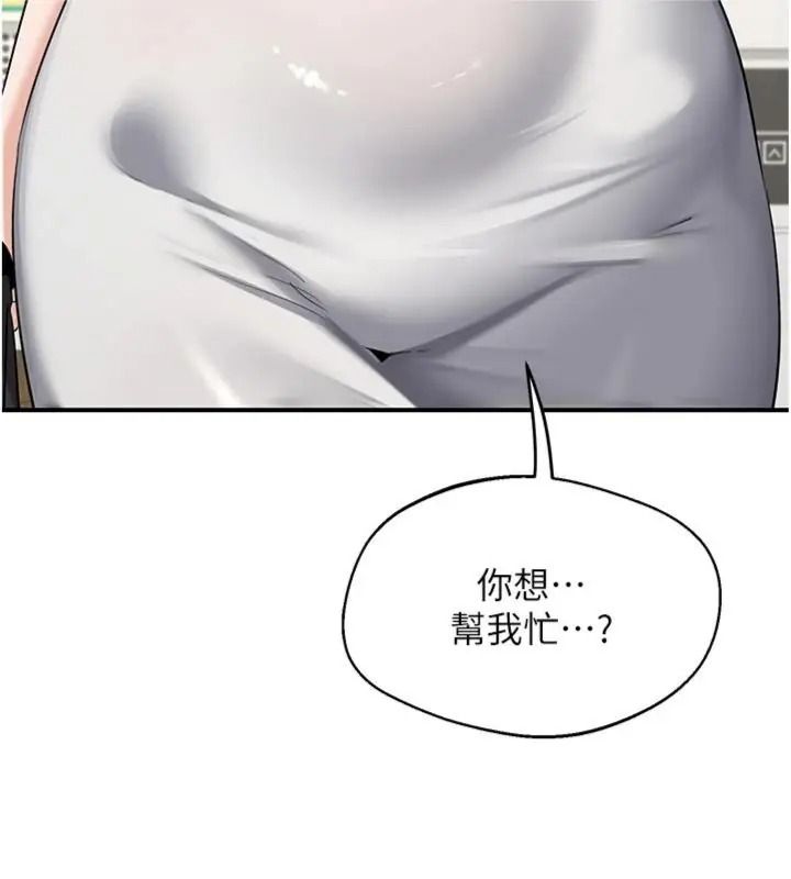 熟女交换计画第90話-攻入她的心房