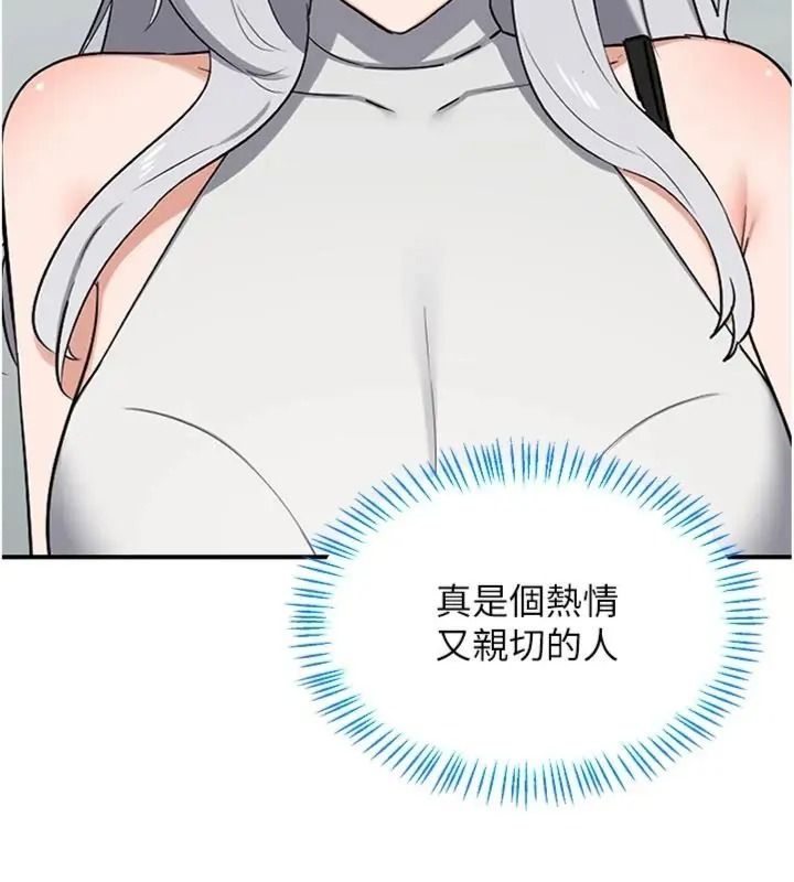 熟女交换计画第90話-攻入她的心房