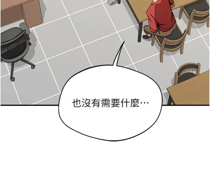 熟女交换计画第90話-攻入她的心房