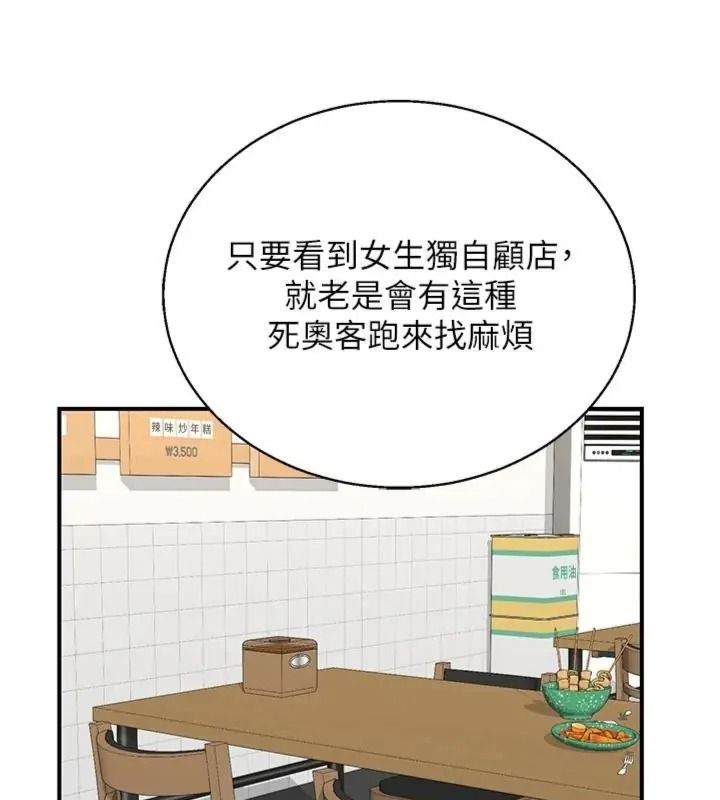 熟女交换计画第90話-攻入她的心房