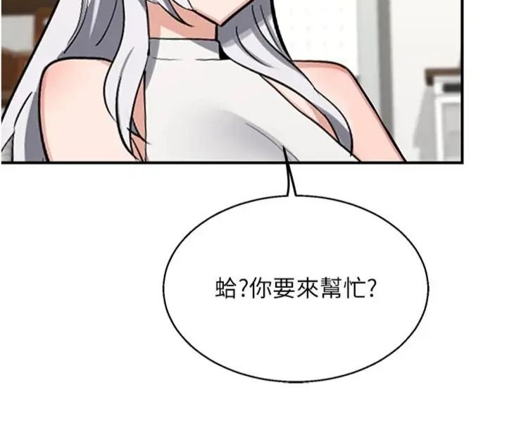 熟女交换计画第90話-攻入她的心房