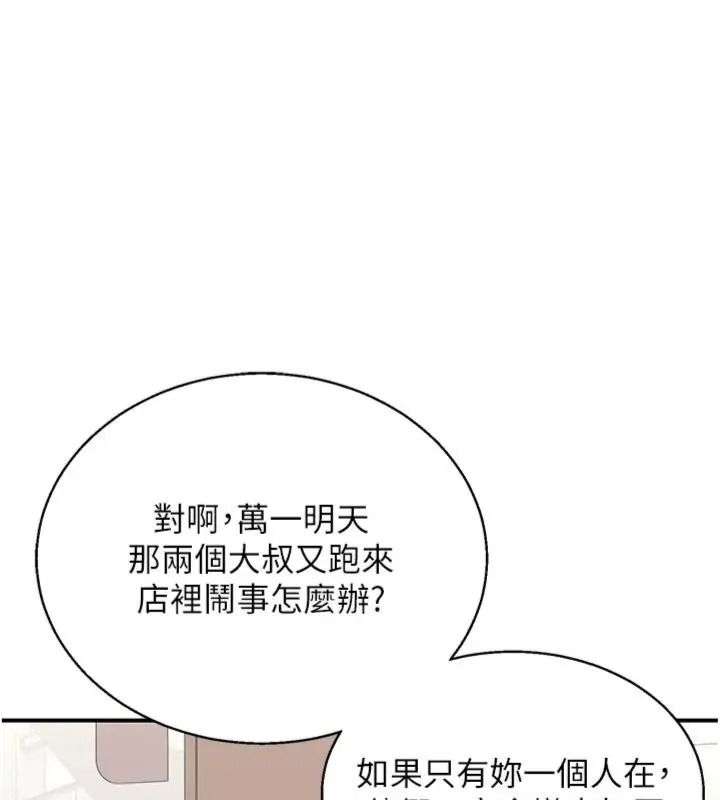 熟女交换计画第90話-攻入她的心房