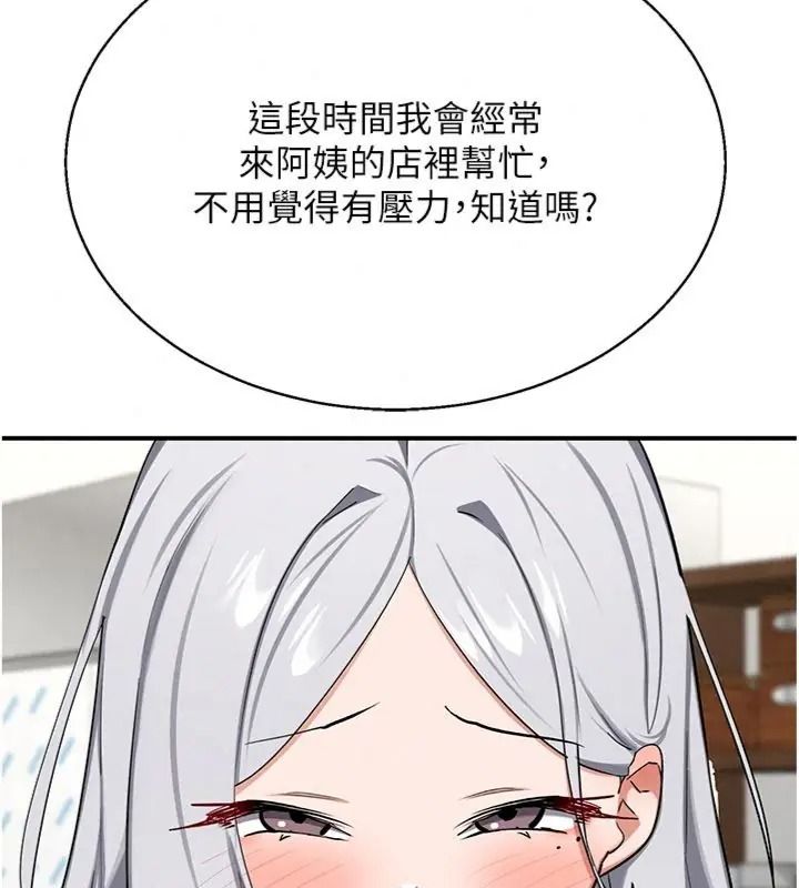 熟女交换计画第90話-攻入她的心房