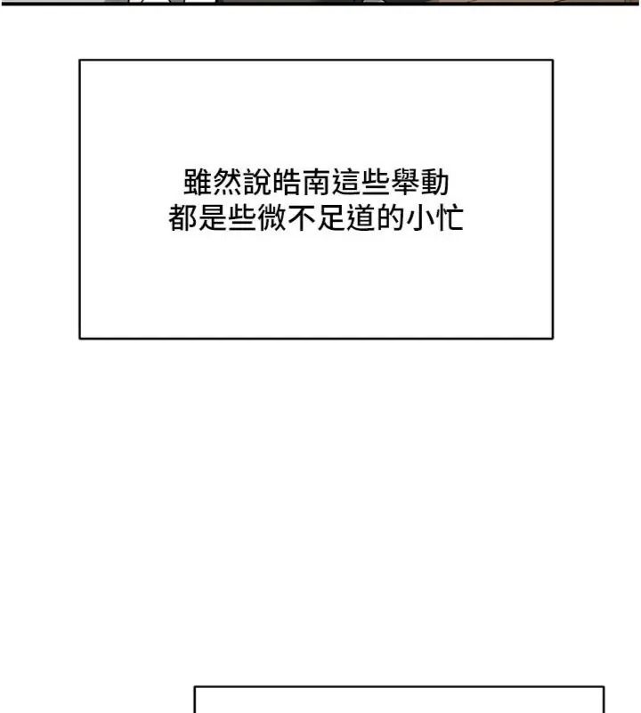 熟女交换计画第90話-攻入她的心房