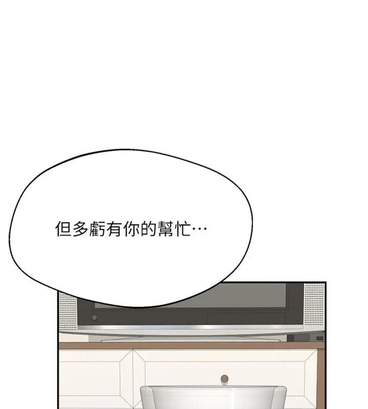 熟女交换计画第90話-攻入她的心房