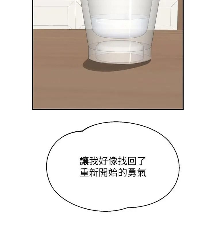 熟女交换计画第90話-攻入她的心房