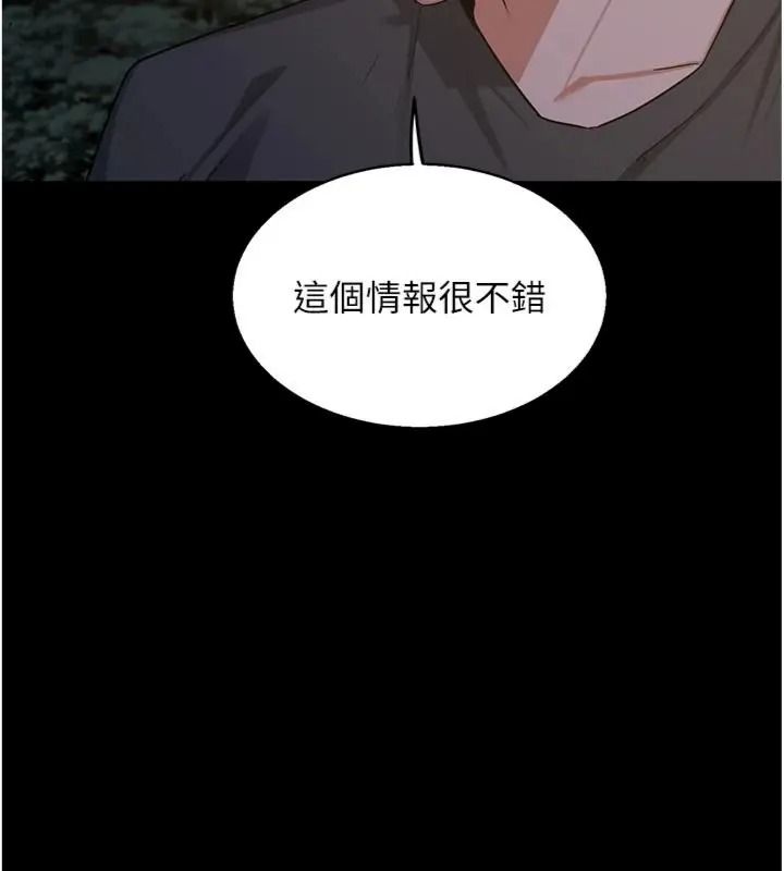 熟女交换计画第90話-攻入她的心房