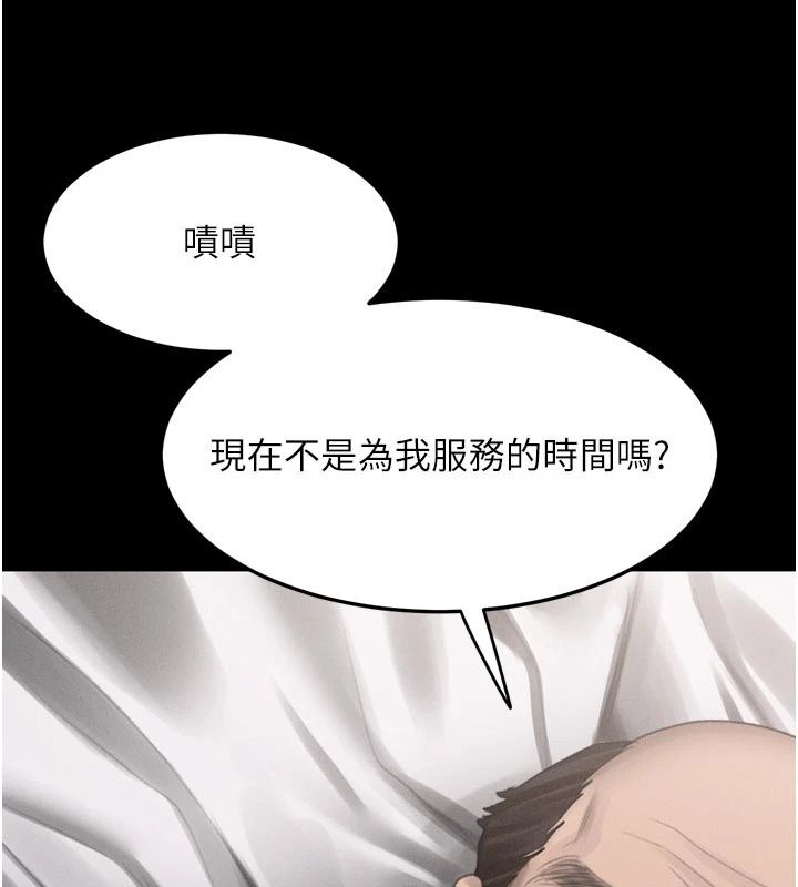 堕落物语2第74話-請把我這裡當成飛機杯&hearts;