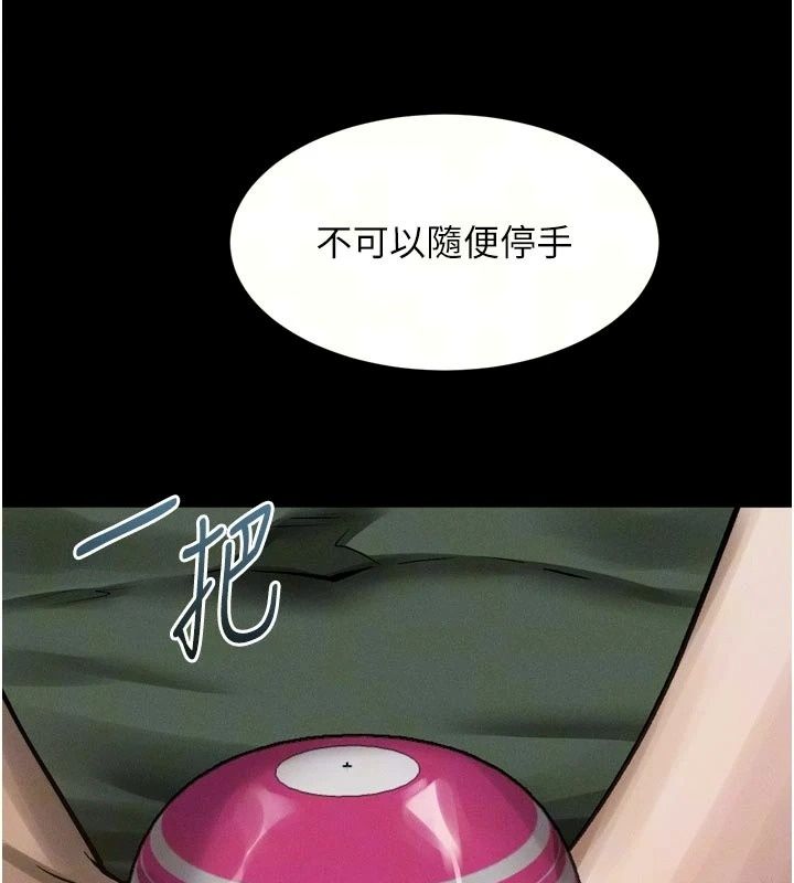 堕落物语2第74話-請把我這裡當成飛機杯&hearts;
