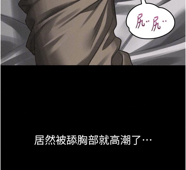 堕落物语2第74話-請把我這裡當成飛機杯&hearts;