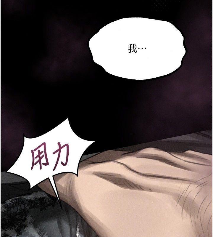 墮落物語2第74話-請把我這裡當成飛機杯&hearts;