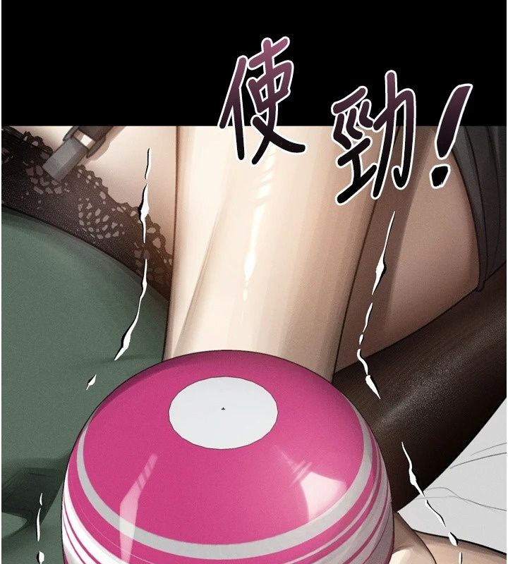 墮落物語2第74話-請把我這裡當成飛機杯&hearts;