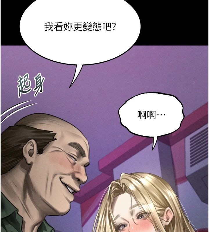 墮落物語2第74話-請把我這裡當成飛機杯&hearts;