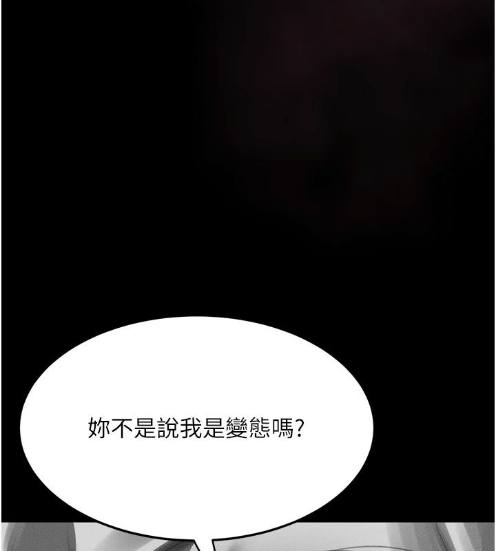 墮落物語2第74話-請把我這裡當成飛機杯&hearts;