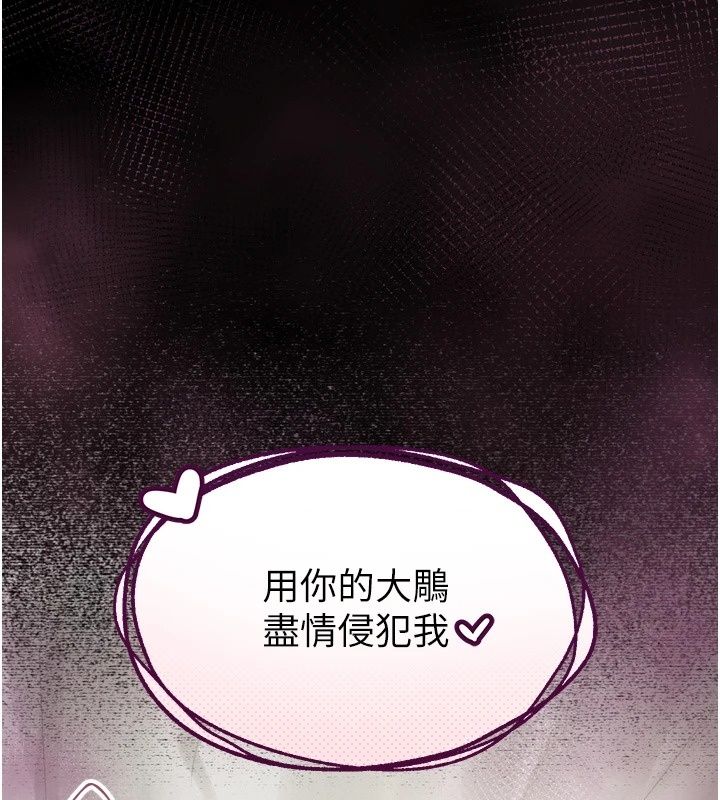 墮落物語2第74話-請把我這裡當成飛機杯&hearts;